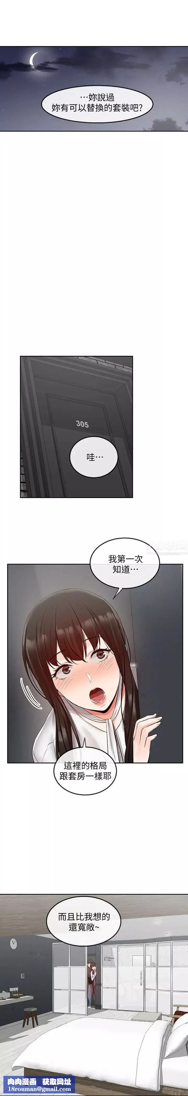 深夜噪音第28話-老師今天要處罰你!