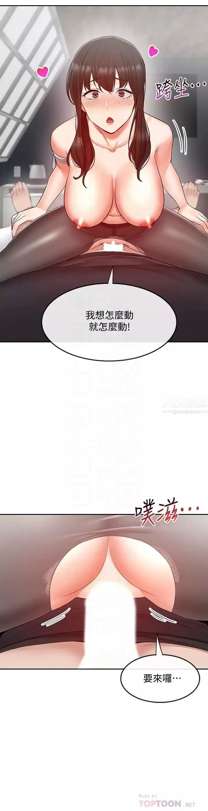 深夜噪音第30話-裸體穿絲襪磨蹭…