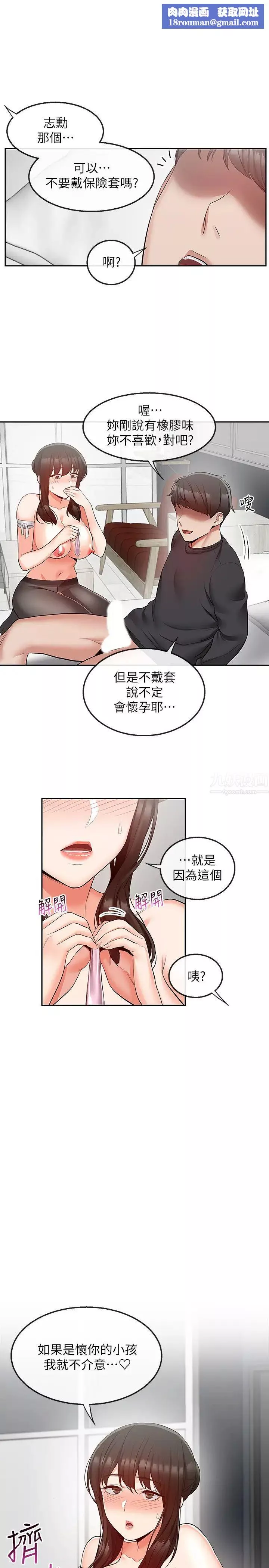 深夜噪音第31話-不停中出我吧