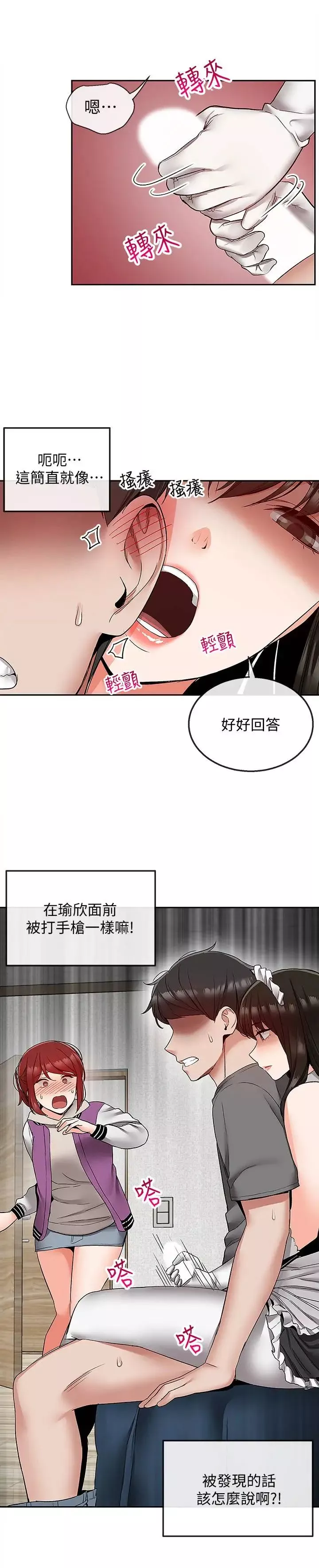 深夜噪音第35話-喜歡你粗魯一點
