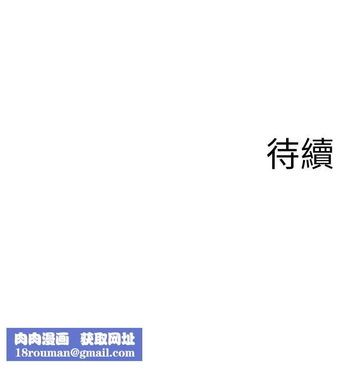 深夜噪音第37話-樓下叛逆的新房客