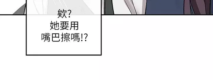深夜噪音第43話-大哥，你累了嗎?