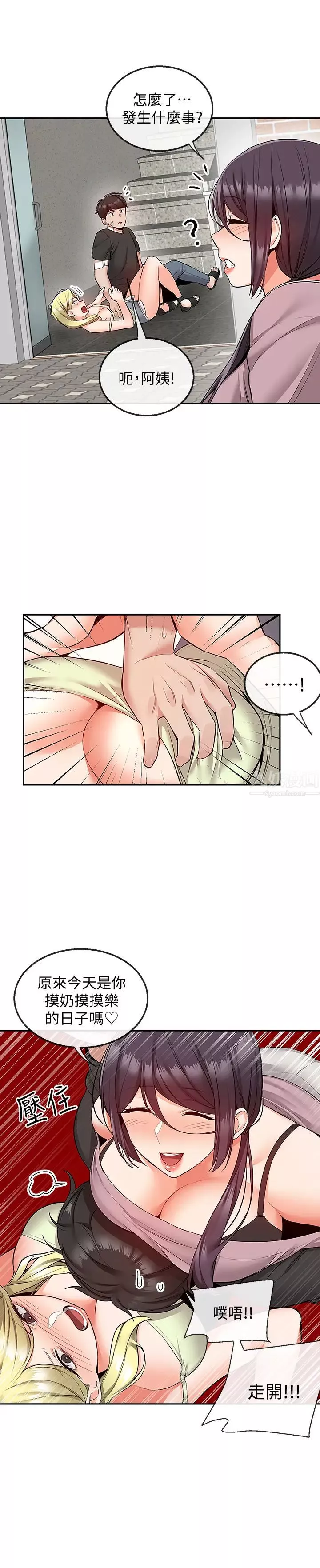 深夜噪音第46話-懷念妍希柔軟的酥胸…