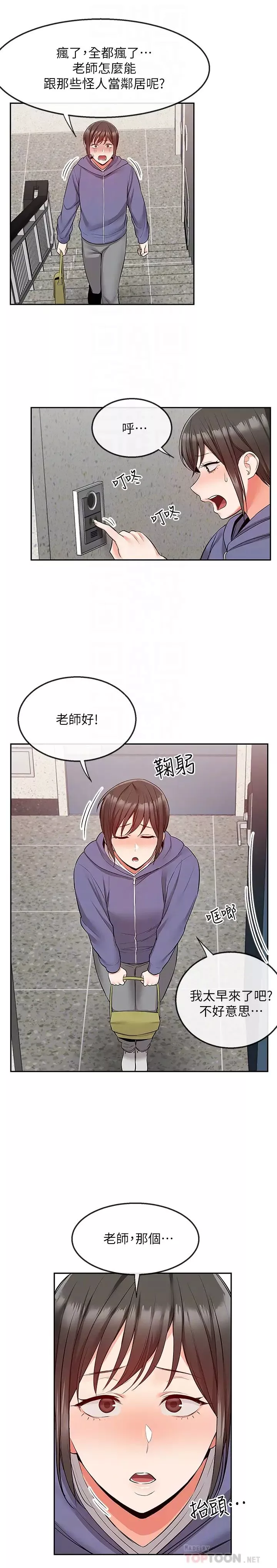 深夜噪音第46話-懷念妍希柔軟的酥胸…