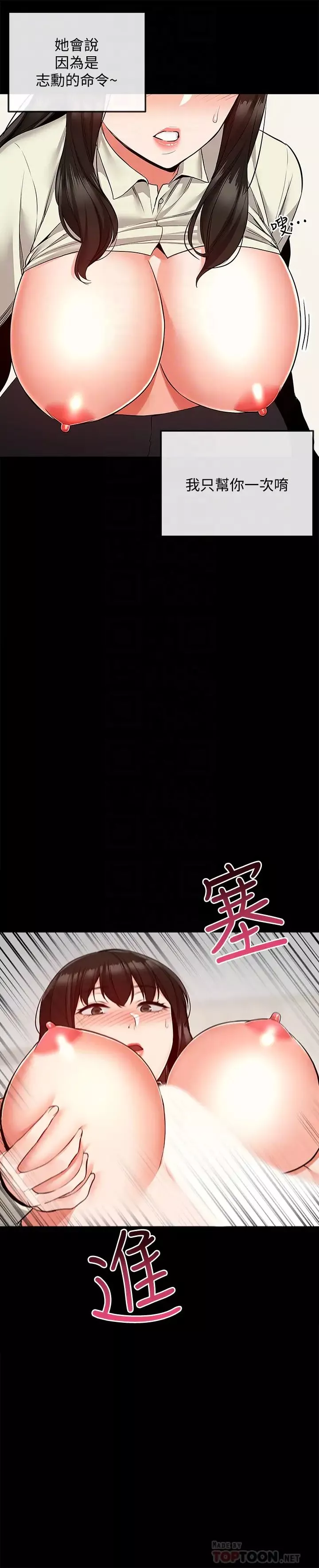 深夜噪音第47話-只清一槍怎麼夠