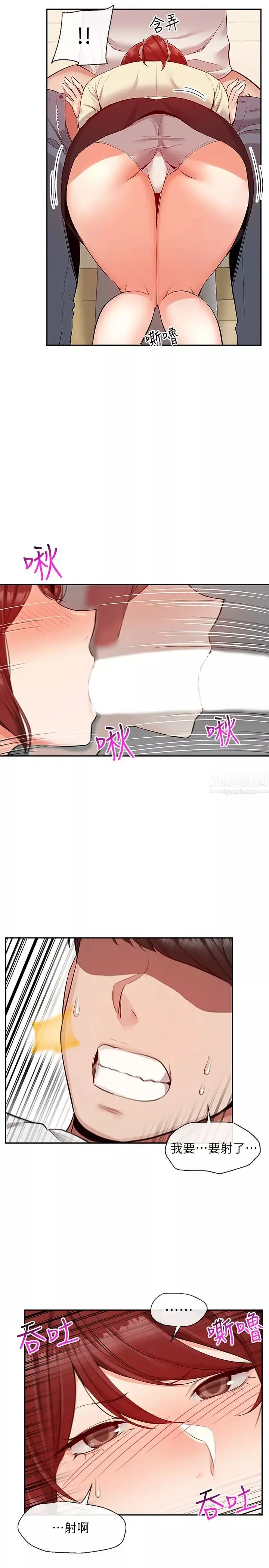 深夜噪音第49話-主動騎上來的瑜欣