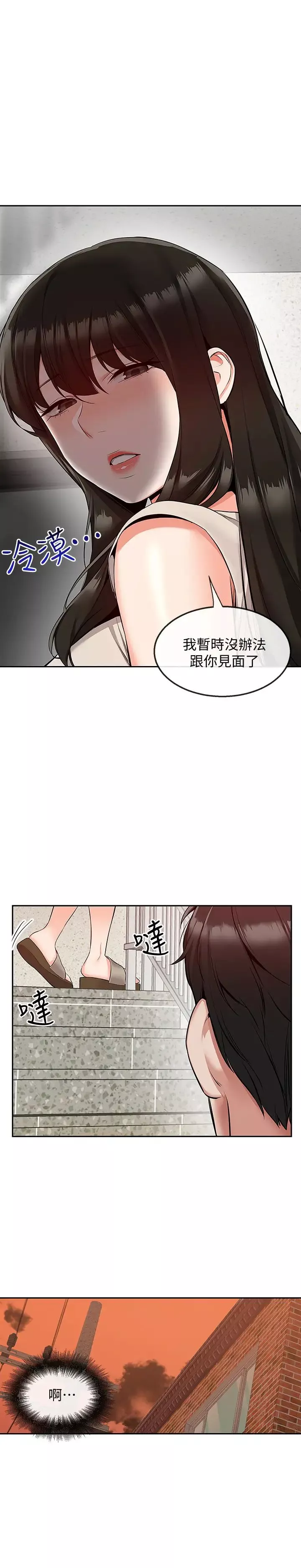深夜噪音第51話-你喜歡不休息直接來對吧?