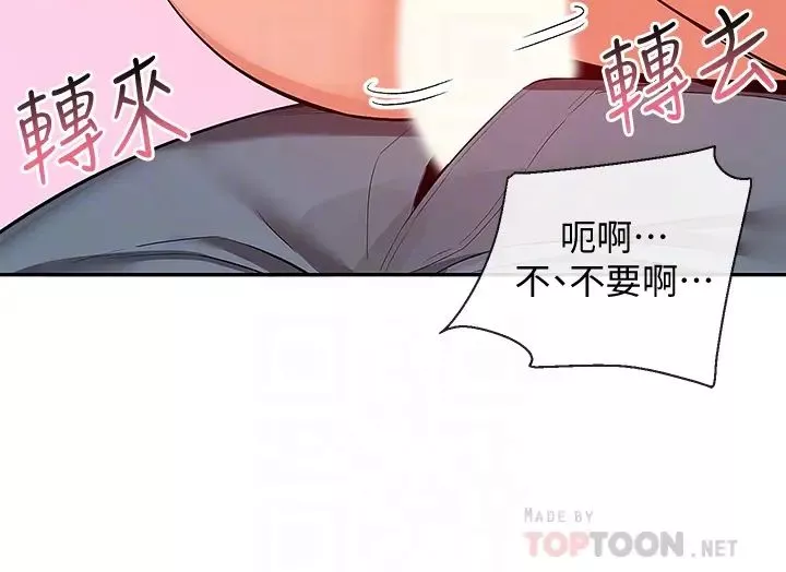深夜噪音第53話-妍希偷偷跟誰見面?