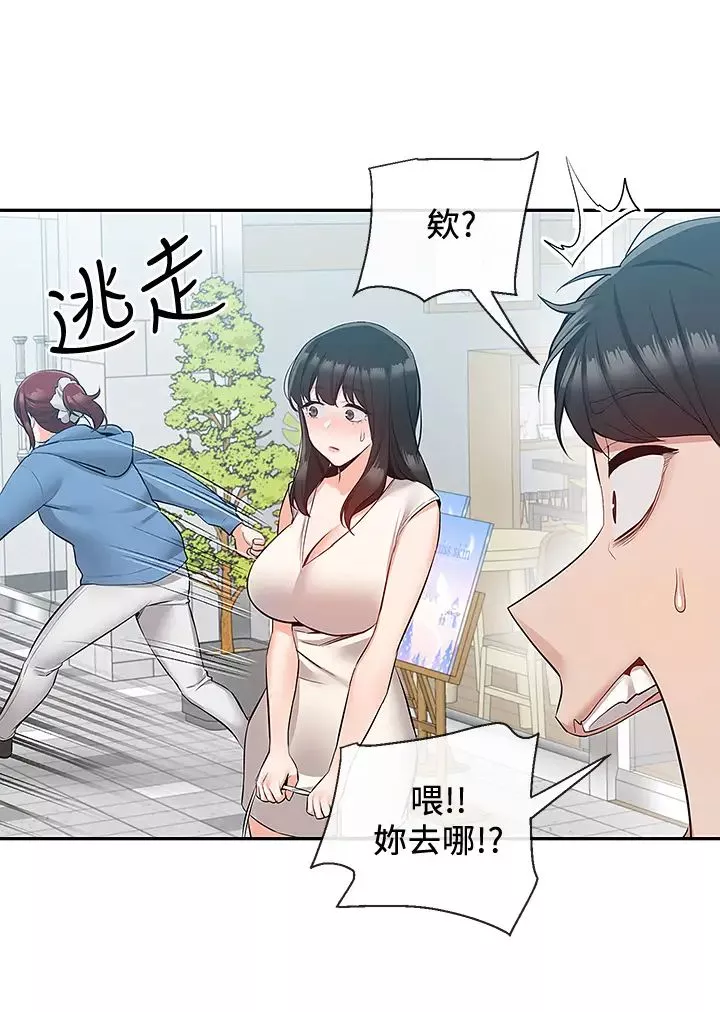 深夜噪音第54話-阿姨來幫你打氣