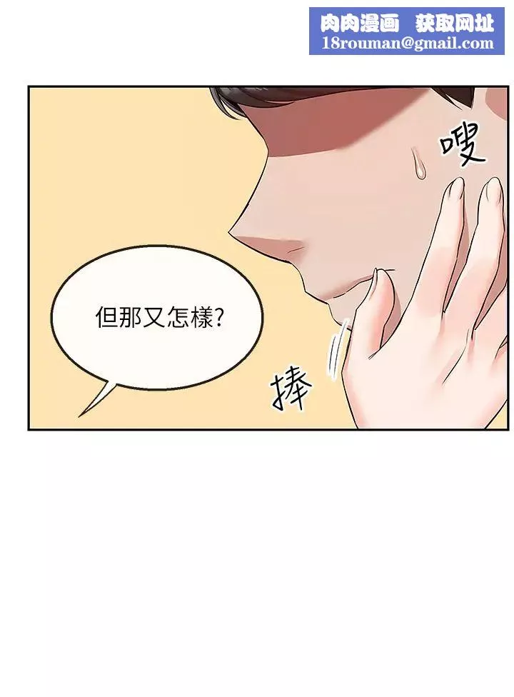 深夜噪音第55話-為她量身打造的性愛