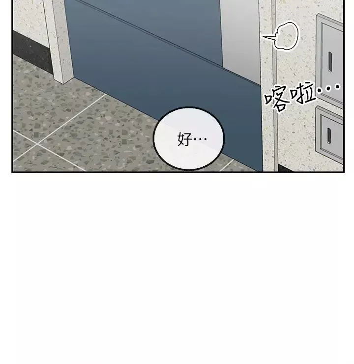 深夜噪音第56話-這次我來主導