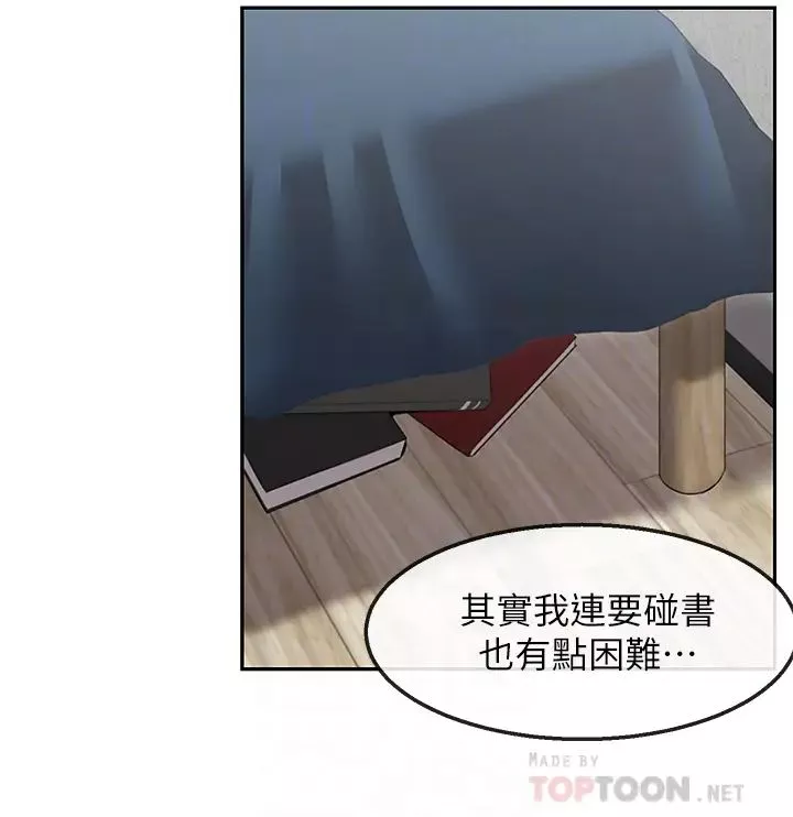 深夜噪音第56話-這次我來主導
