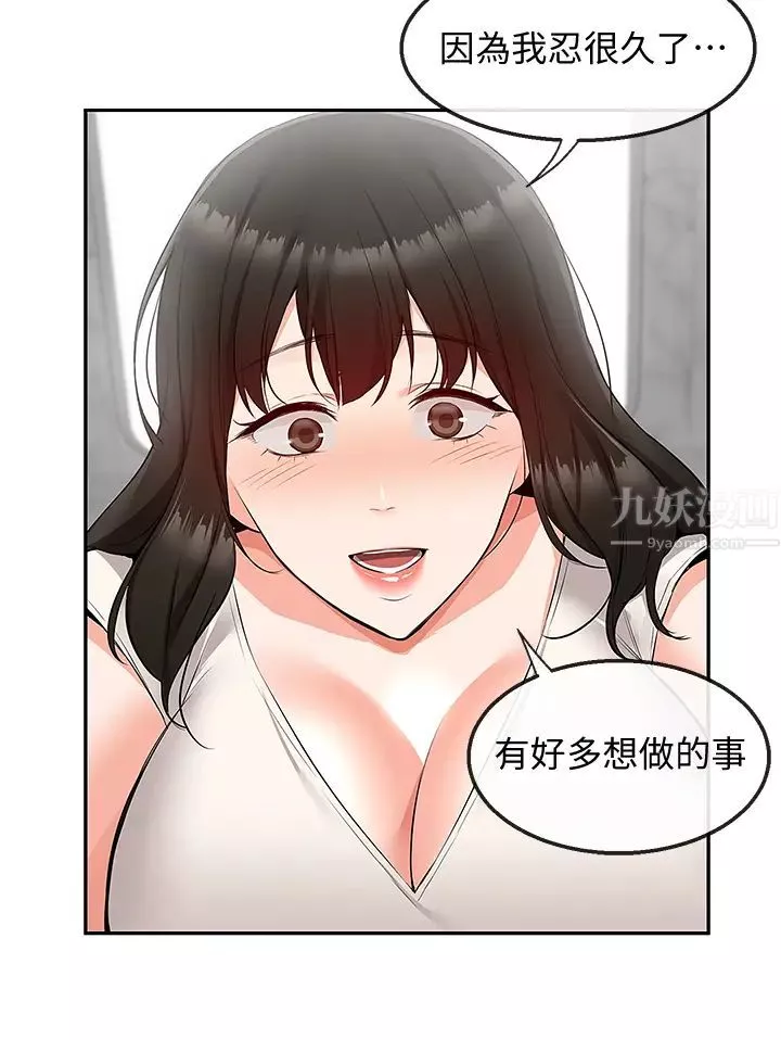 深夜噪音第56話-這次我來主導