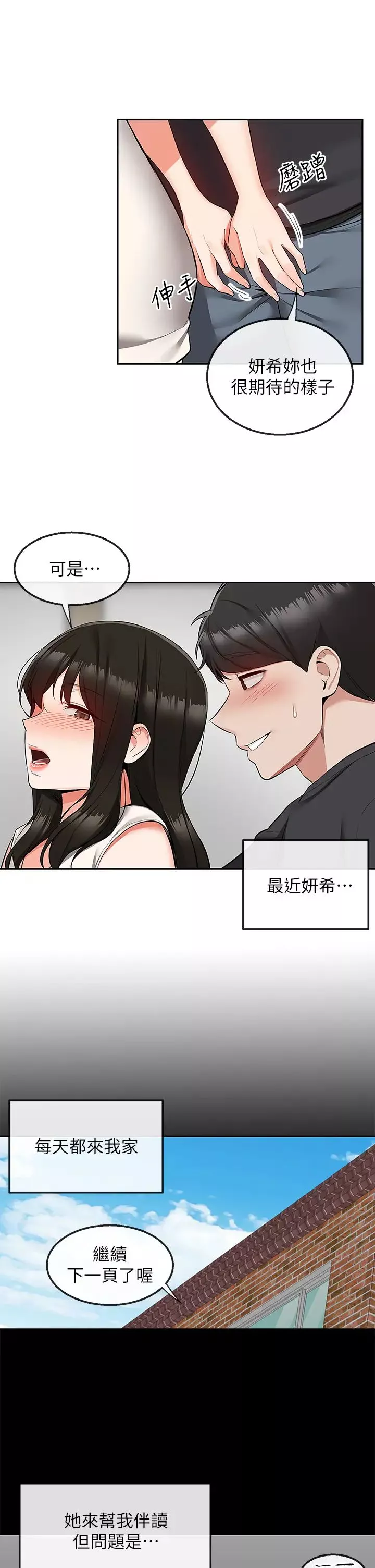深夜噪音最終話-會被鄰居聽到的!