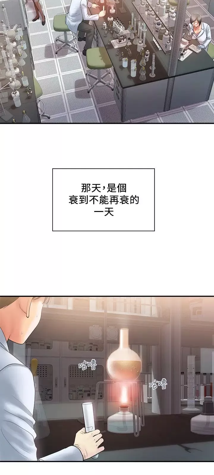 行走費洛蒙第1話-迷惑女人心的致命香氣