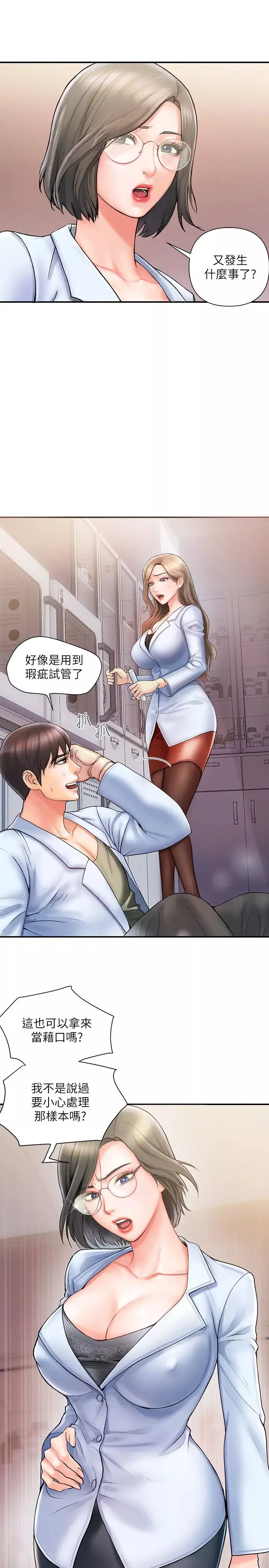 行走費洛蒙第1話-迷惑女人心的致命香氣
