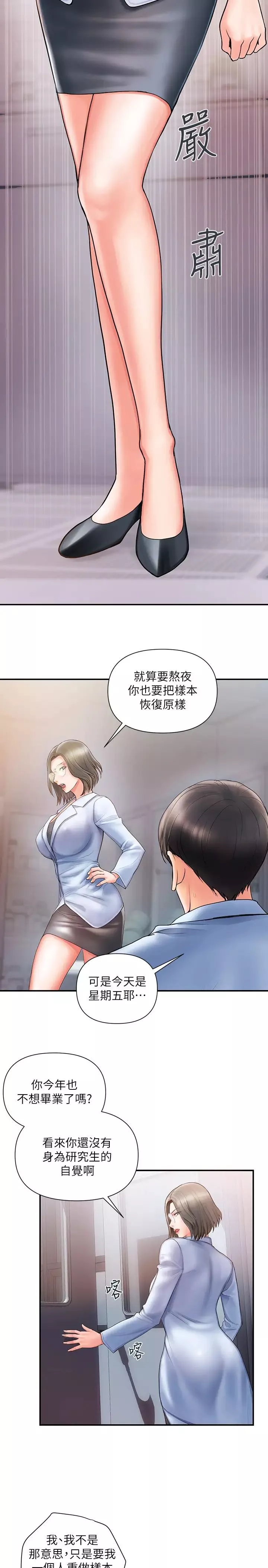 行走費洛蒙第1話-迷惑女人心的致命香氣