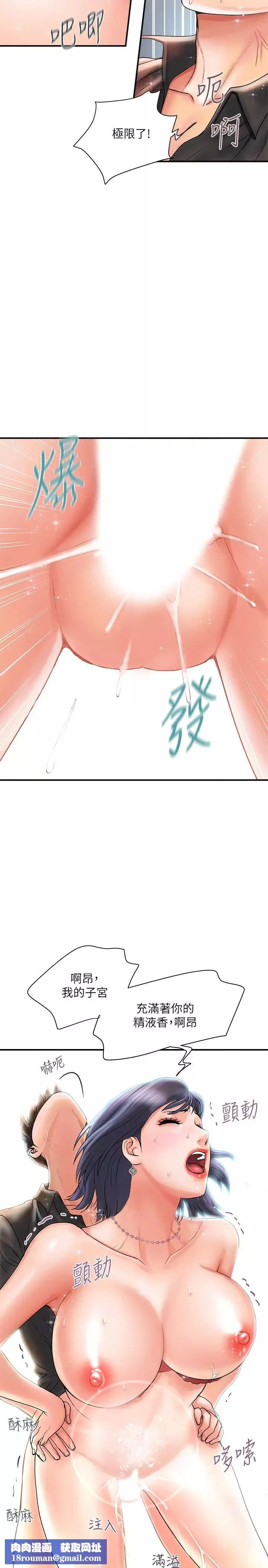 行走費洛蒙第3話-我停不下來~