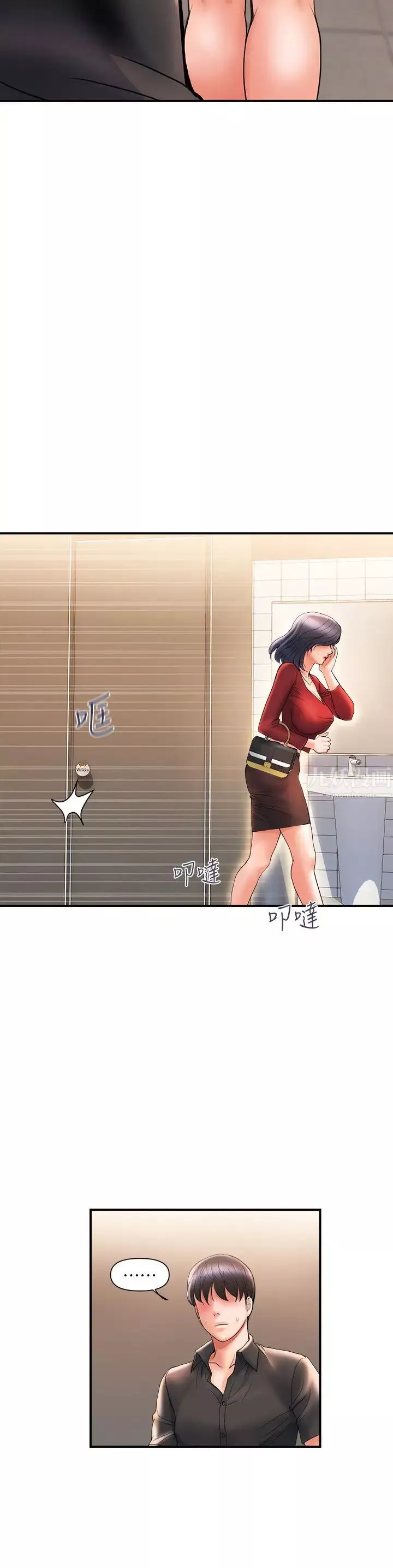 行走費洛蒙第4話-甜蜜的香水誘惑
