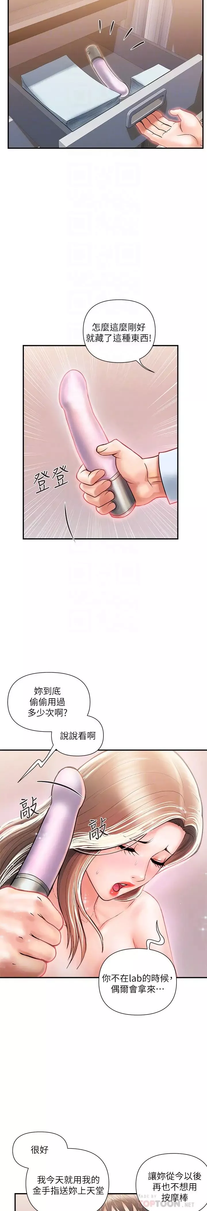 行走費洛蒙第5話-用淫蕩姿態求歡的羅品涵