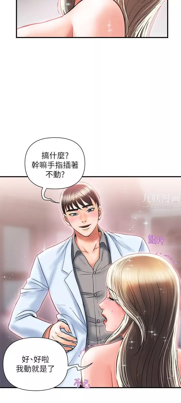 行走費洛蒙第5話-用淫蕩姿態求歡的羅品涵