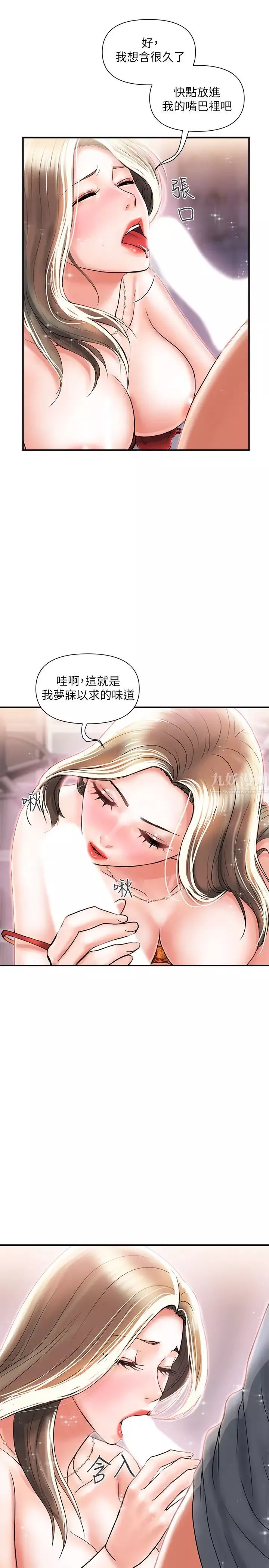 行走費洛蒙第5話-用淫蕩姿態求歡的羅品涵