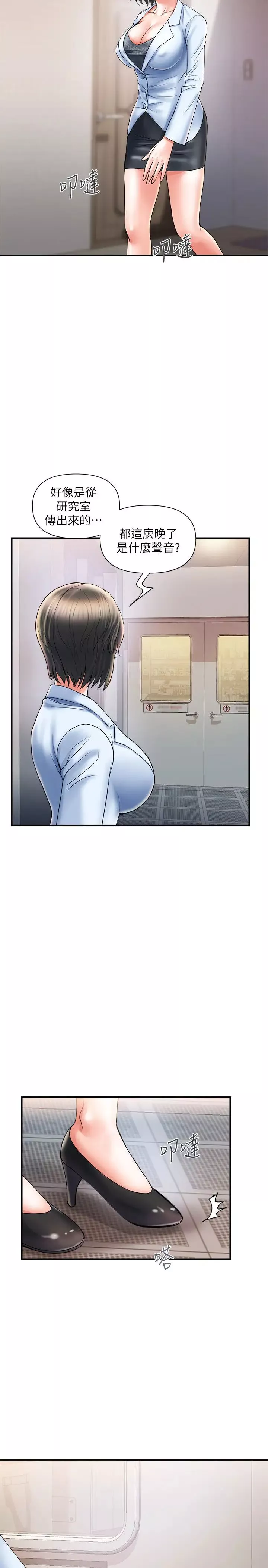 行走費洛蒙第5話-用淫蕩姿態求歡的羅品涵
