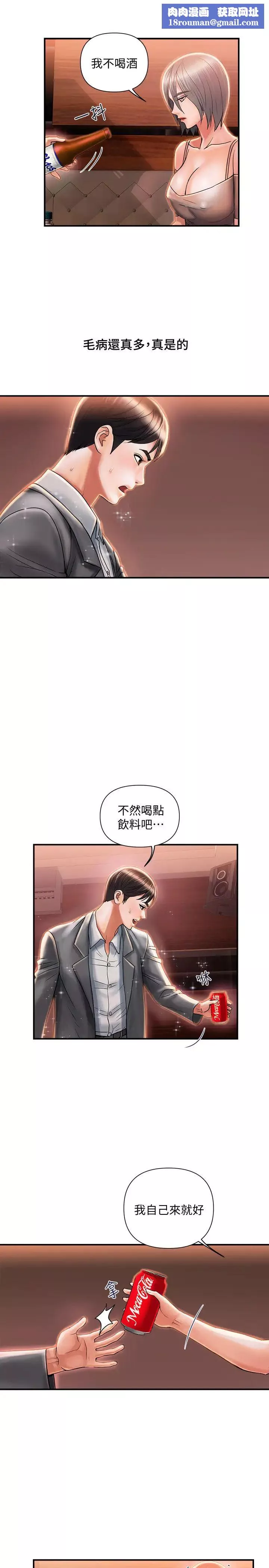 行走費洛蒙第7話-今天會做到底吧?