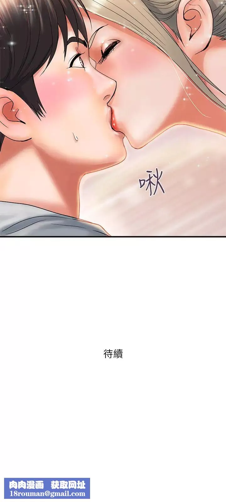 行走費洛蒙第8話-金髮美女安柏的誘惑