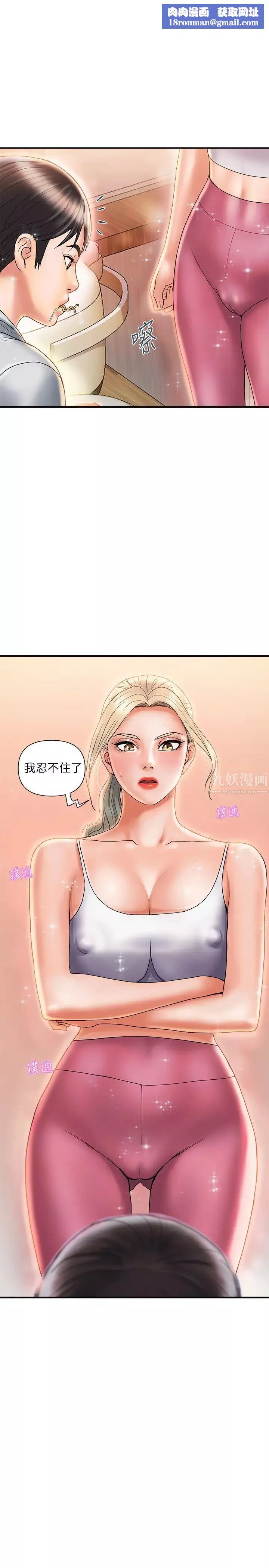行走費洛蒙第9話-葛格~你可以吧?