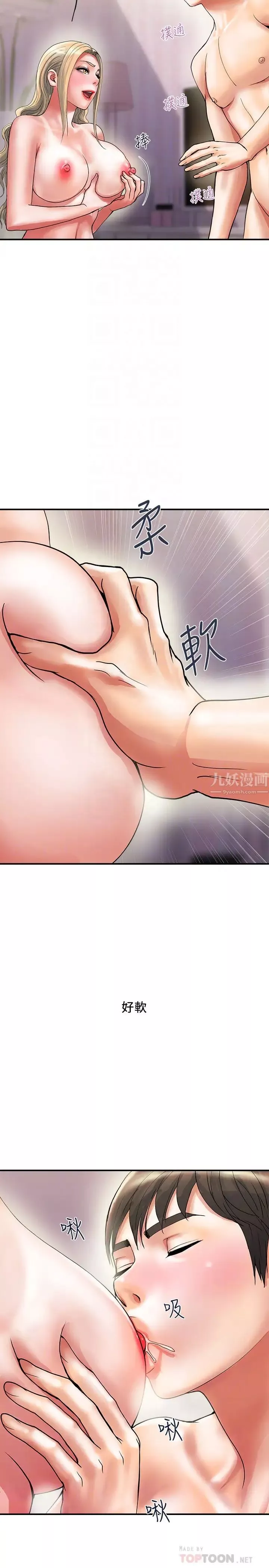行走費洛蒙第10話-嚐嚐看吧