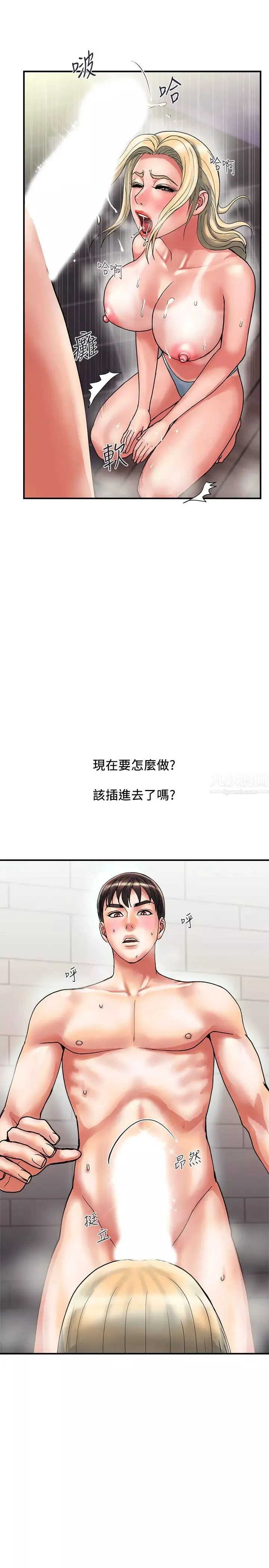 行走費洛蒙第11話-志奇，這是什麼?