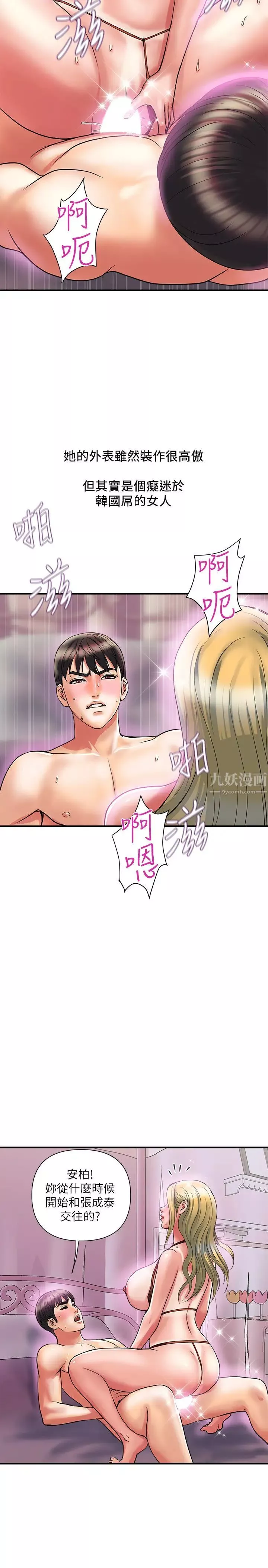 行走費洛蒙第14話-葛格，我有多讚?