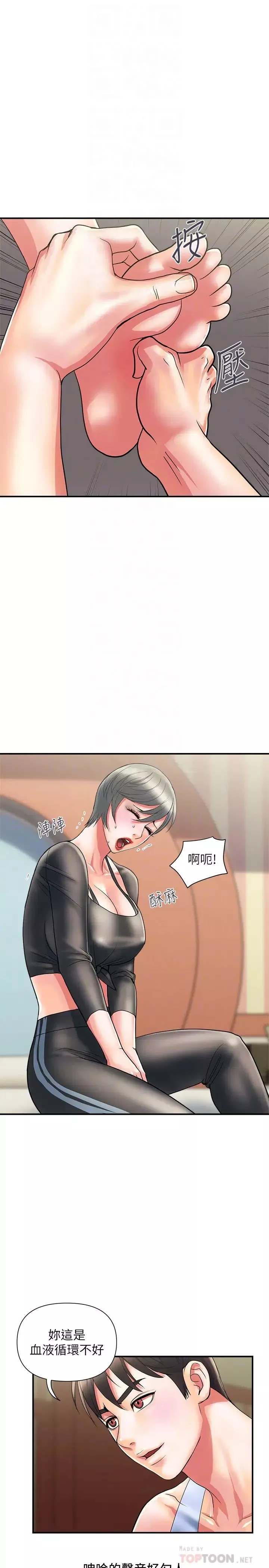 行走費洛蒙第15話-朱思琪到訪