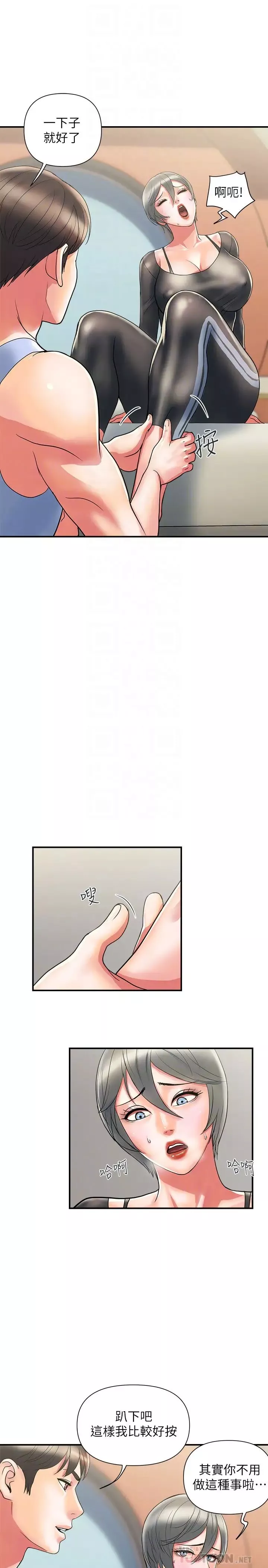 行走費洛蒙第15話-朱思琪到訪