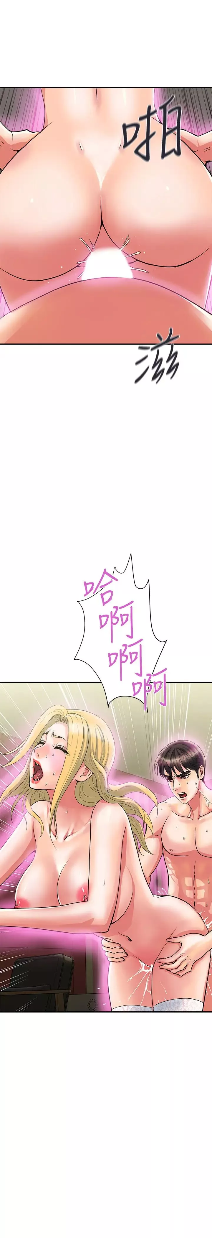 行走費洛蒙第17話-緊盯著志奇的狩獵者們