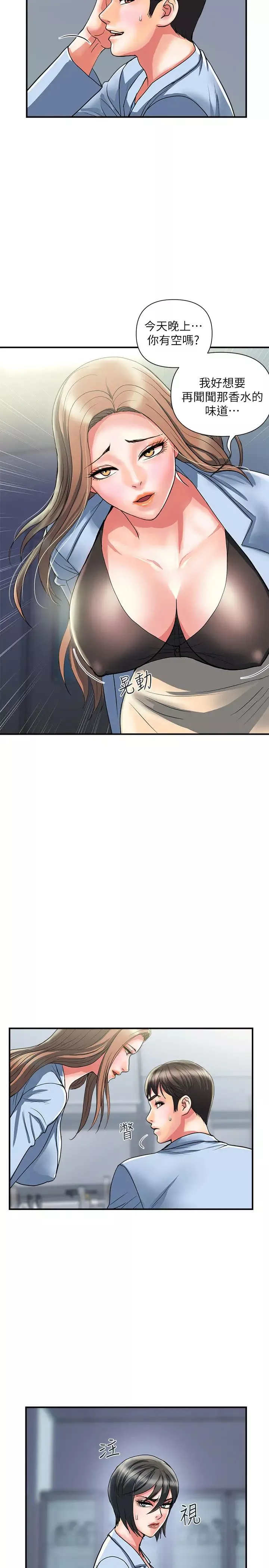 行走費洛蒙第17話-緊盯著志奇的狩獵者們