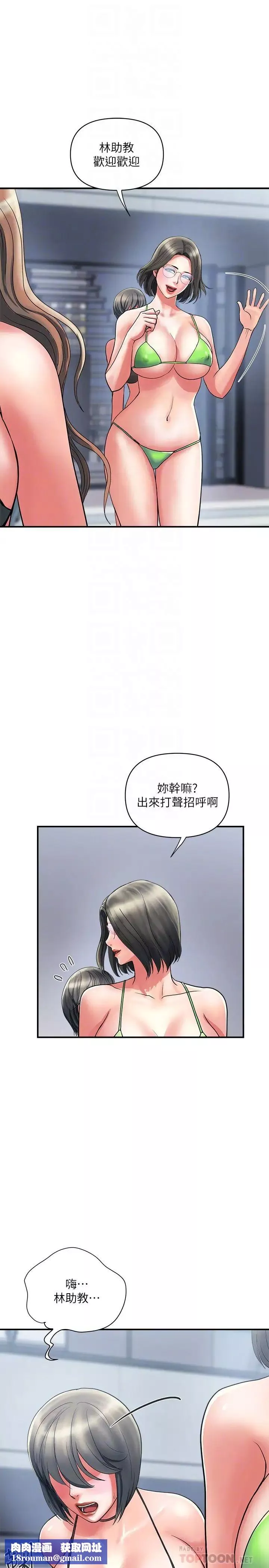 行走費洛蒙第18話-教授大膽的泳裝