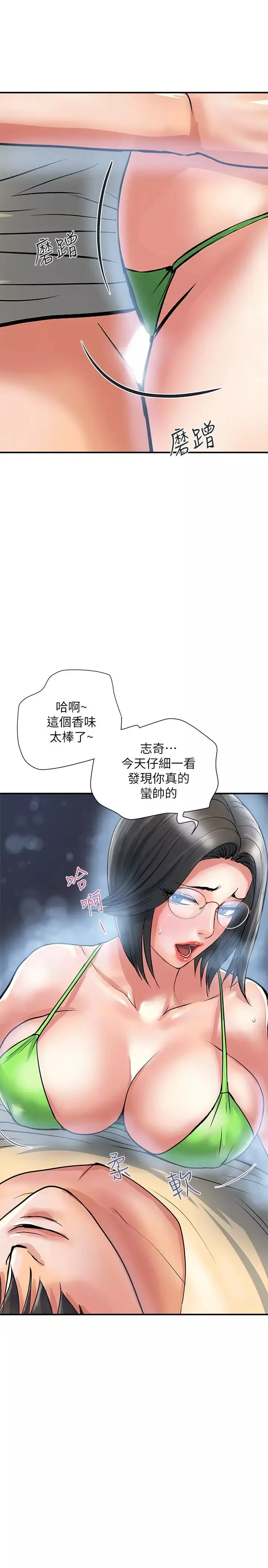 行走費洛蒙第22話-終於搞到吳教授