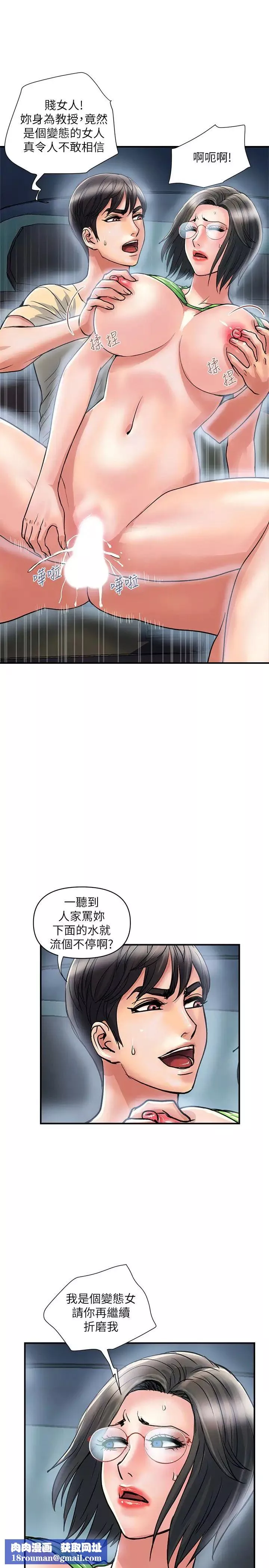行走費洛蒙第23話-車內的高潮