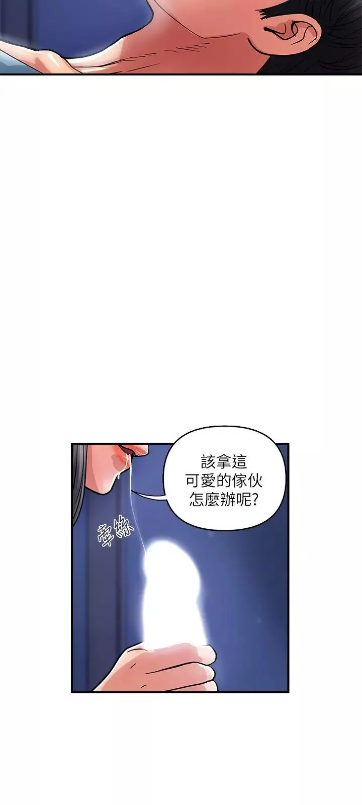 行走費洛蒙第25話-我好吃嗎?志奇