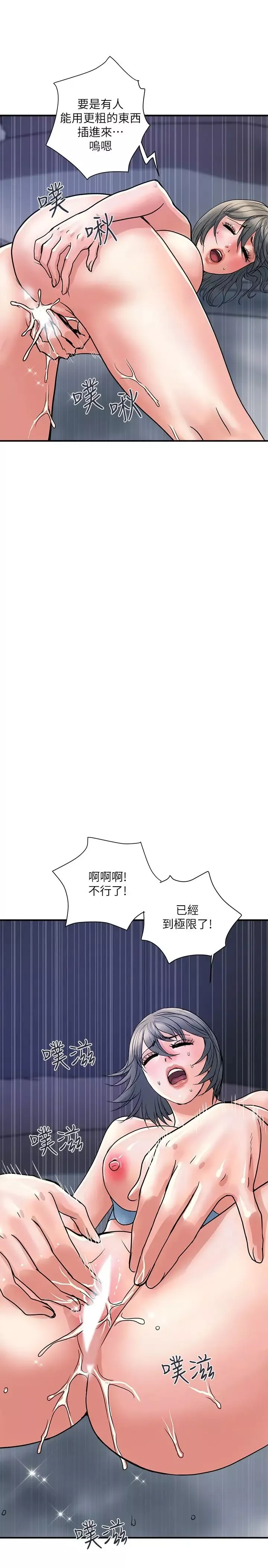 行走費洛蒙第26話-思琪好奇男人的滋味