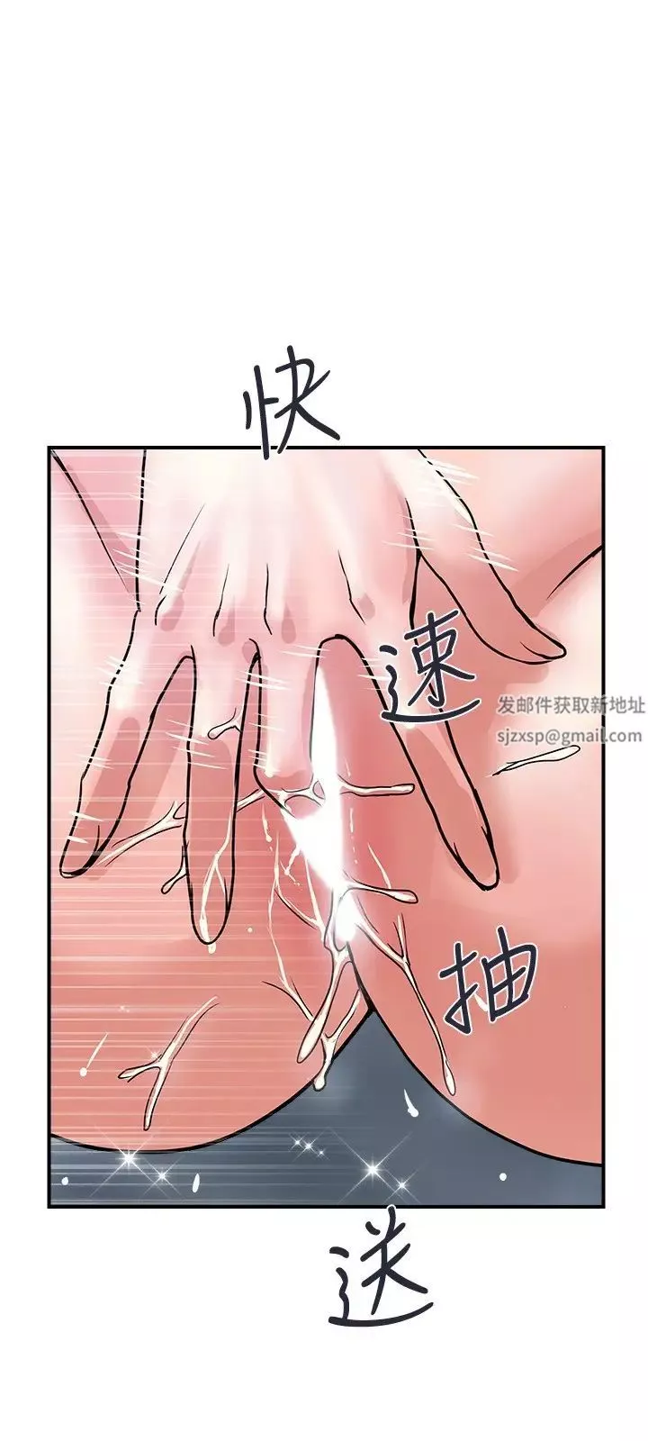 行走費洛蒙第26話-思琪好奇男人的滋味