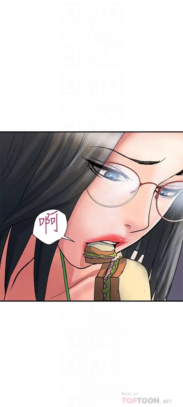 行走費洛蒙第27話-肆無忌憚的師徒關係