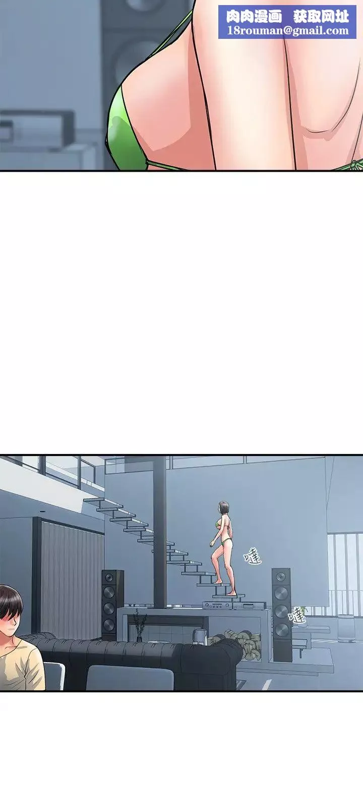 行走費洛蒙第27話-肆無忌憚的師徒關係
