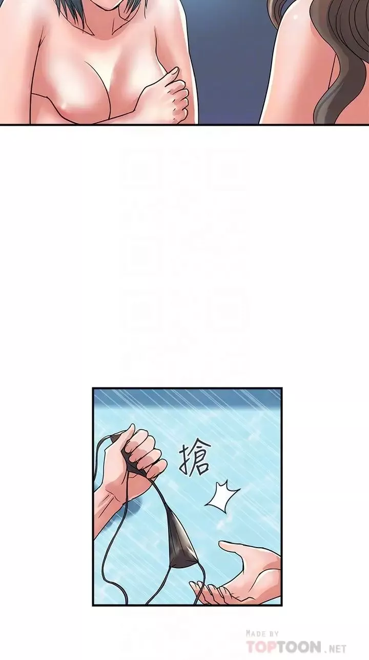 行走費洛蒙第28話-學妹成熟的肉體