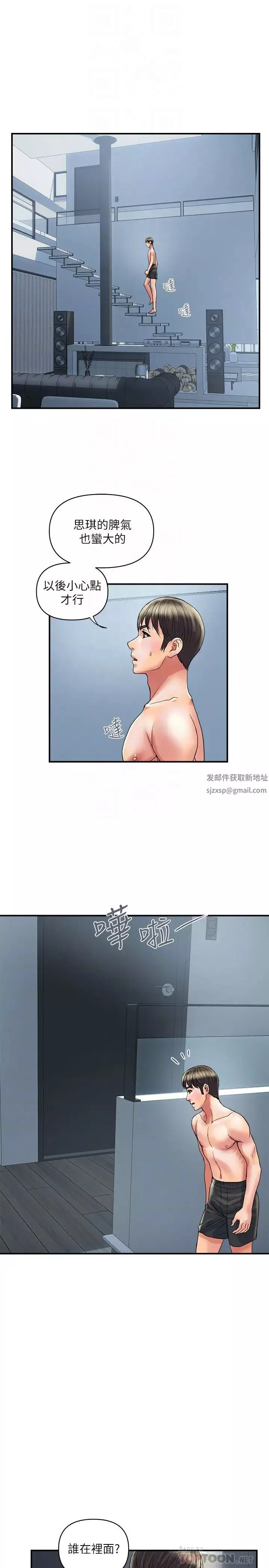 行走費洛蒙第28話-學妹成熟的肉體
