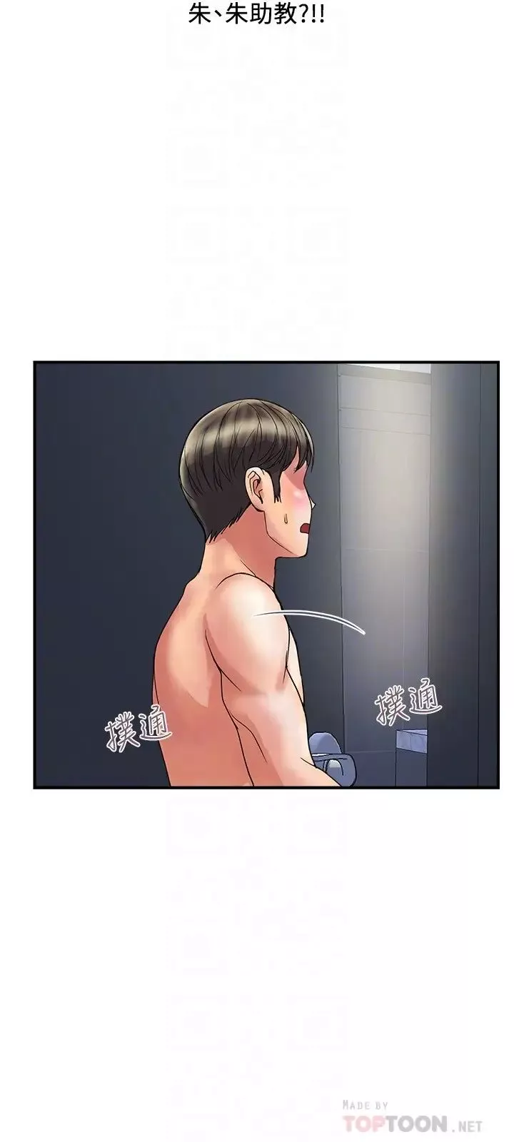 行走費洛蒙第28話-學妹成熟的肉體