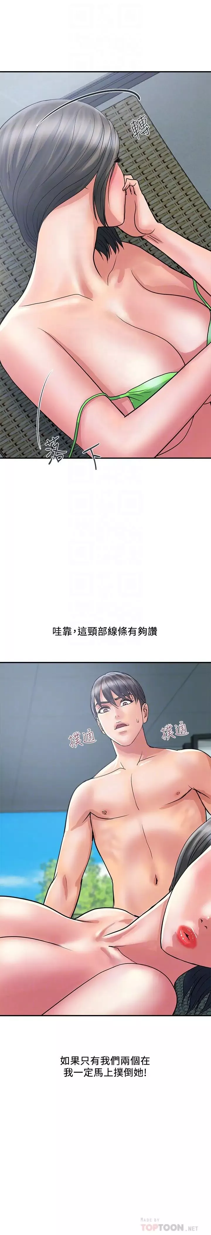 行走費洛蒙第29話-在游泳池做別有樂趣