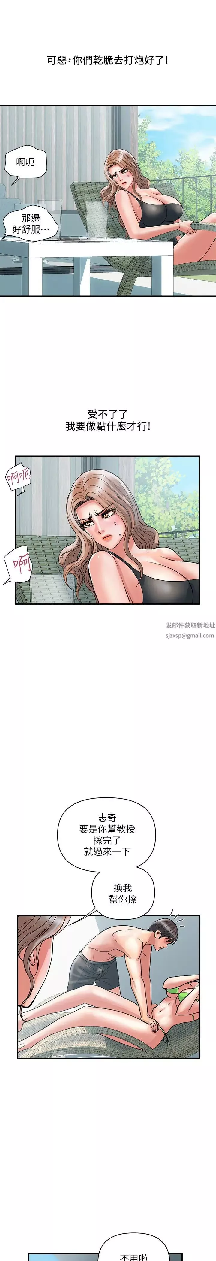 行走費洛蒙第29話-在游泳池做別有樂趣